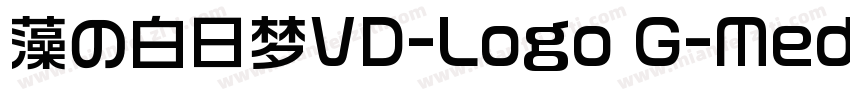 藻の白日梦VD-Logo G-Medium-G字体转换